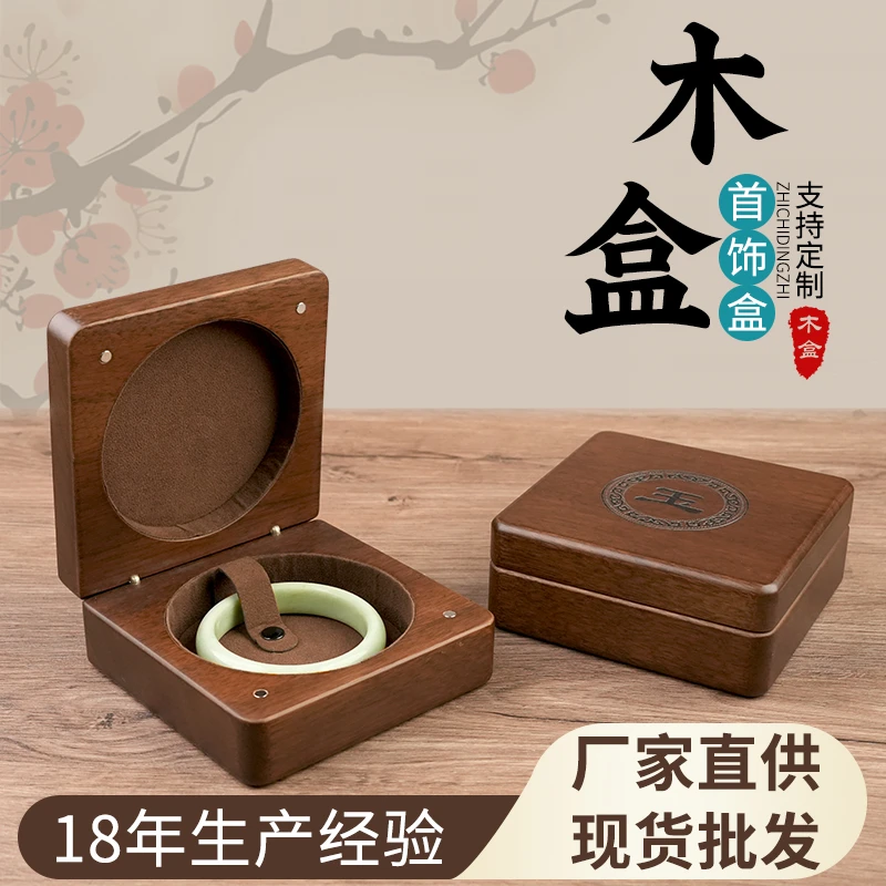 首饰盒/箱 中国风手镯盒手串玉镯收纳盒文玩玉器包装盒送礼用爆款