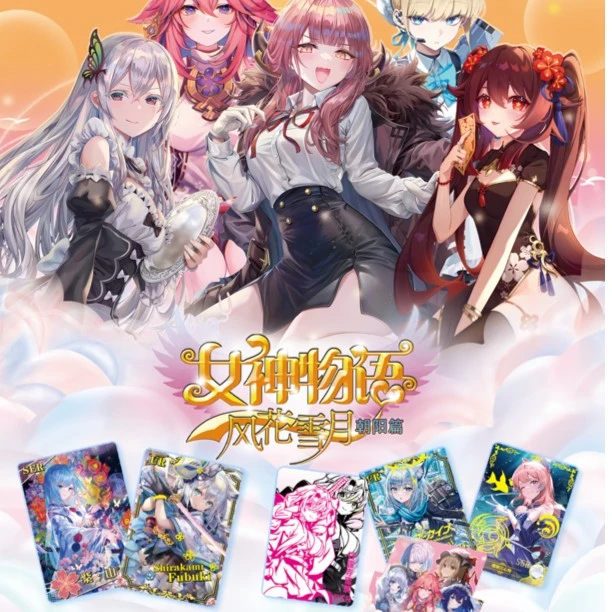 【小青蛙】《女神物语霓裳篇》十弹二收藏卡