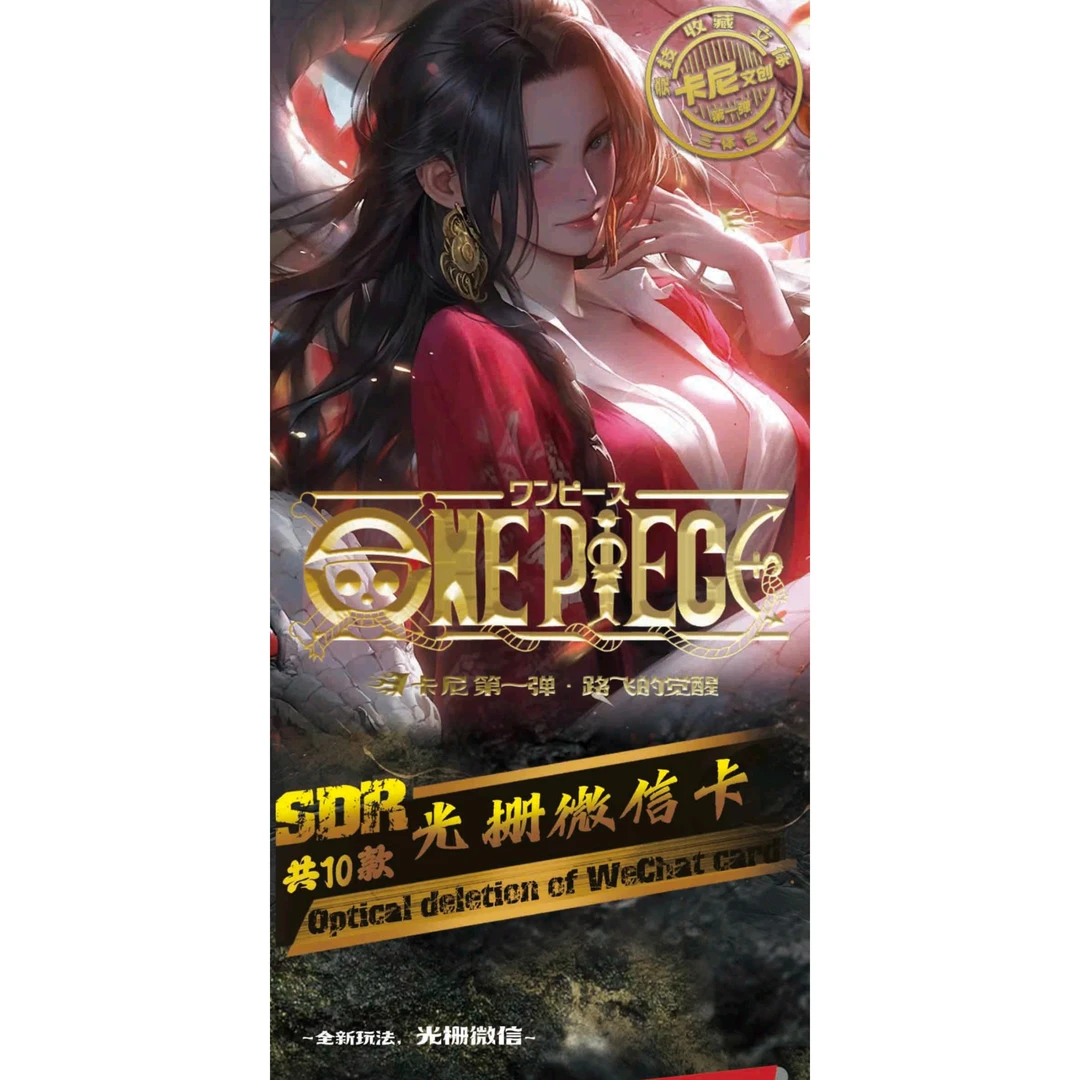 【卡尼玩法】 航海王一弹盲盒卡牌(默认代拆)