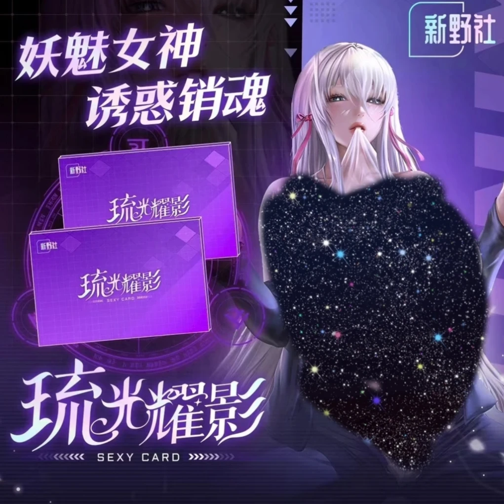 【拆盒】新野社 琉光耀影 魅卡 收藏卡牌 【默认代拆】