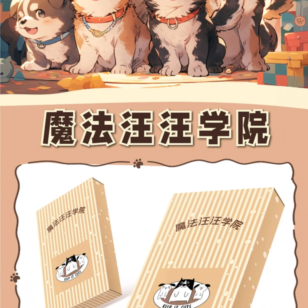 尊嘟社 魔法汪汪学院原创限量小狗收藏卡动漫卡牌（默认代拆）