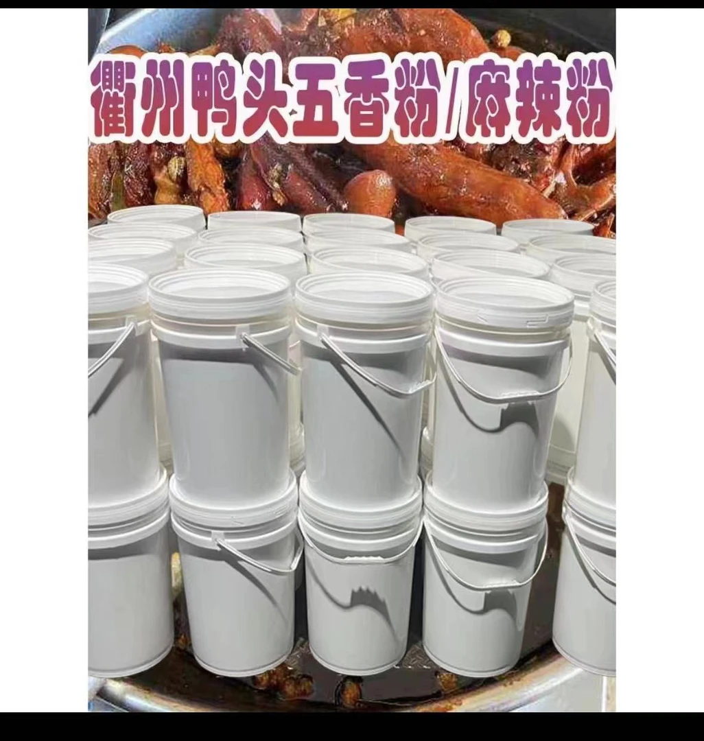 衢州鸭头衢卤现捞麻辣粉五香粉衢州鸭头专用麻辣五香粉