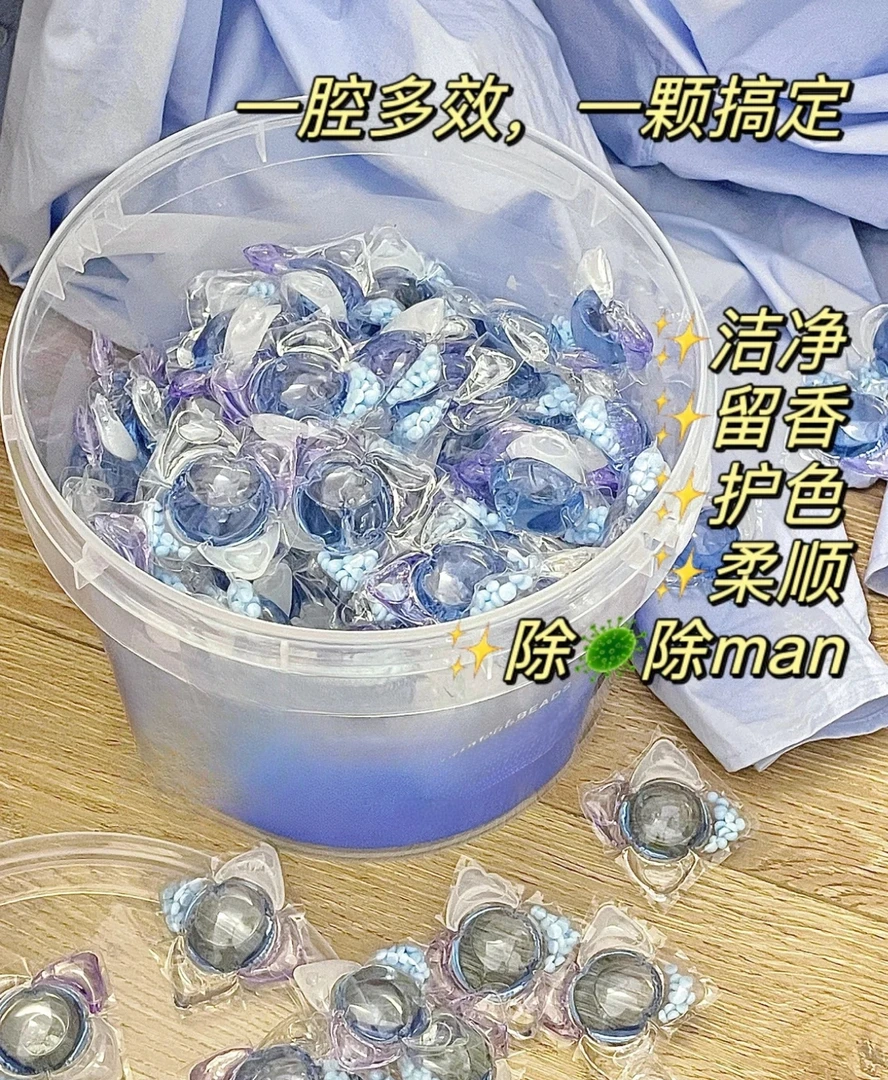 家用洗衣凝珠五合一香水洗衣液香强力去污留香珠除螨柔顺洗衣液