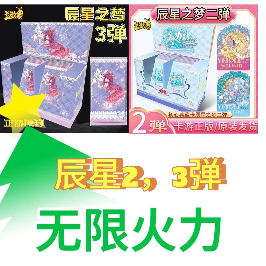 【拆盒-盲盒】【无线火力】辰星之梦第二弹叶罗丽十周年-(直播间待拆）