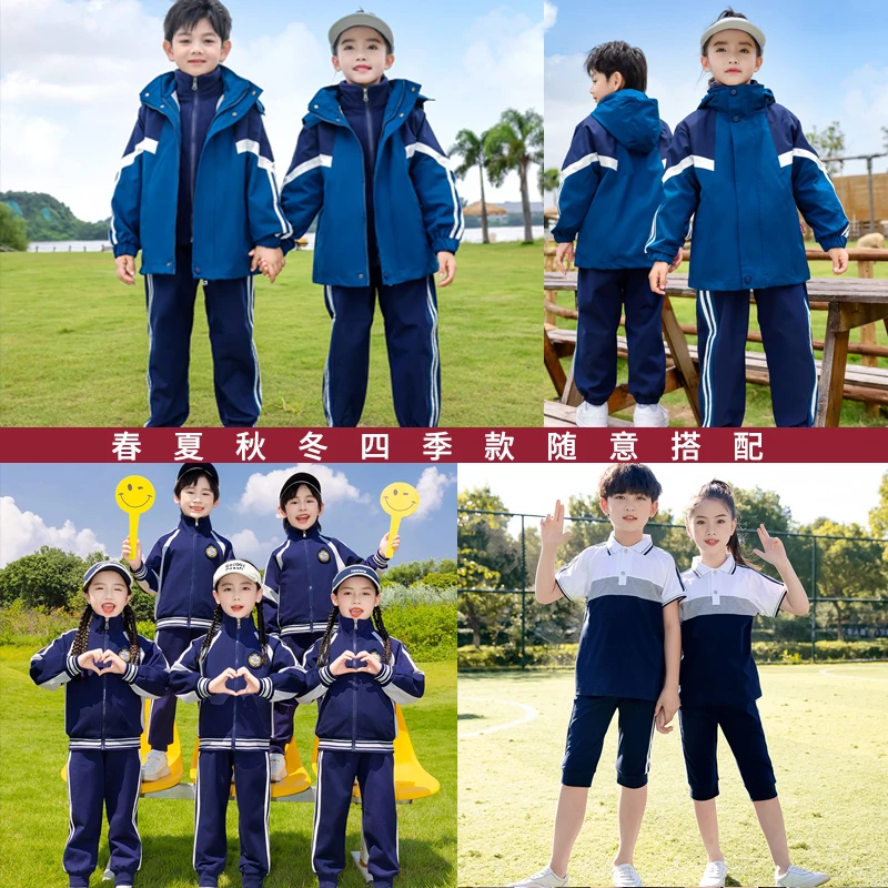 小学生校服冲锋衣三件套秋冬装蓝色儿童班服套装学院风幼儿园园服