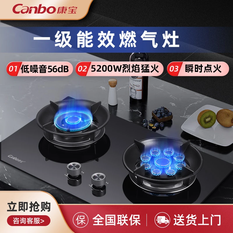 康宝嵌入式燃气灶2QB39双灶煤气灶家用炉具猛火灶鸳鸯灶5.2KW火力