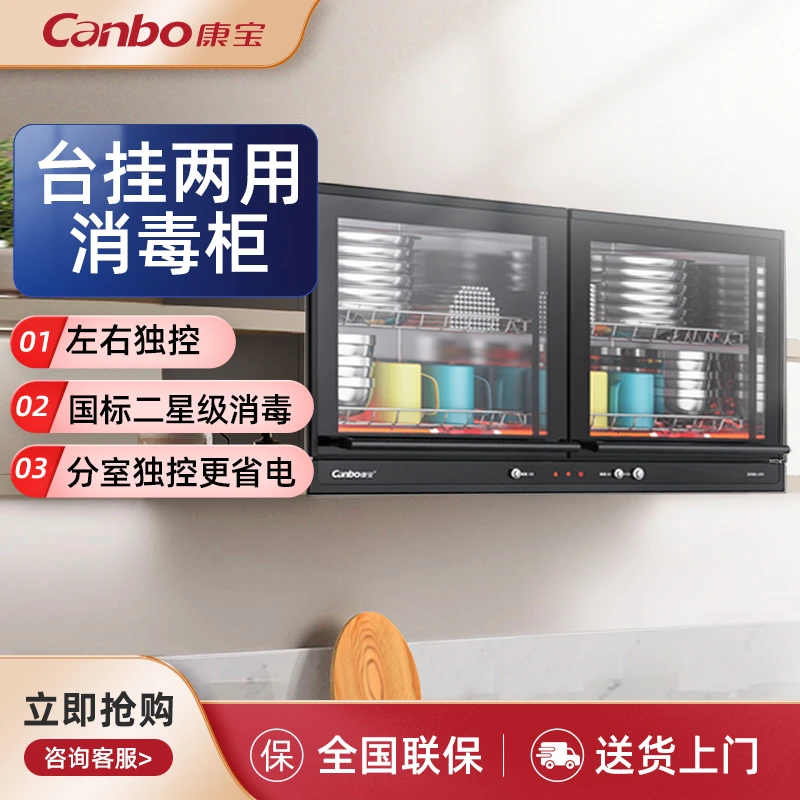 康宝60-AYX壁挂式学校幼儿园消毒柜二星高温家用厨房碗柜免费安装