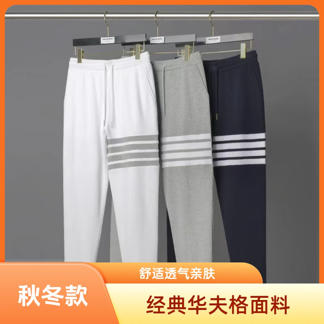 春秋款TB华夫格全棉色织四条杠抽绳卫裤松紧腰束脚男女情侣款长裤
