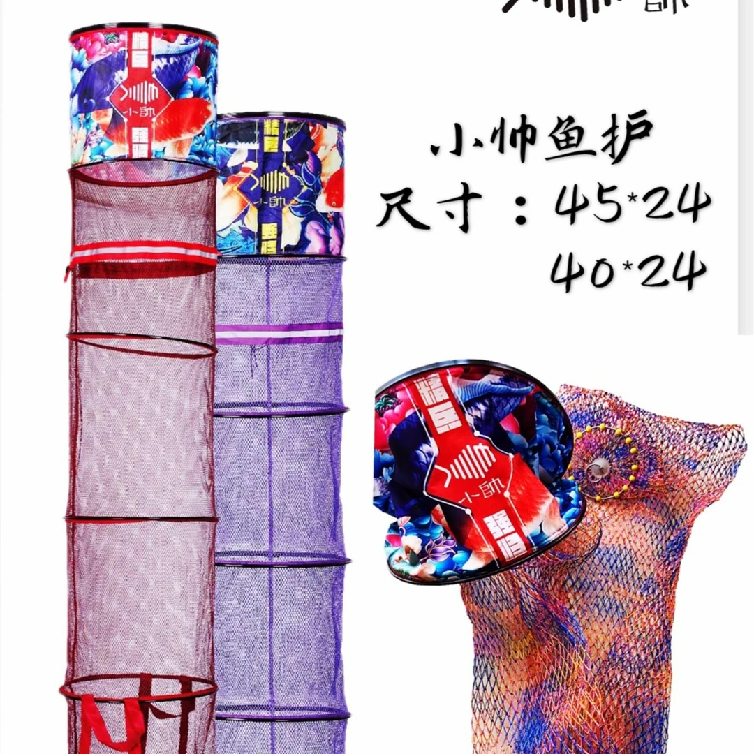 湖北小帅钓具新品 2016年出品  彩绘黑坑鱼护  竞技鱼护防挂涂胶