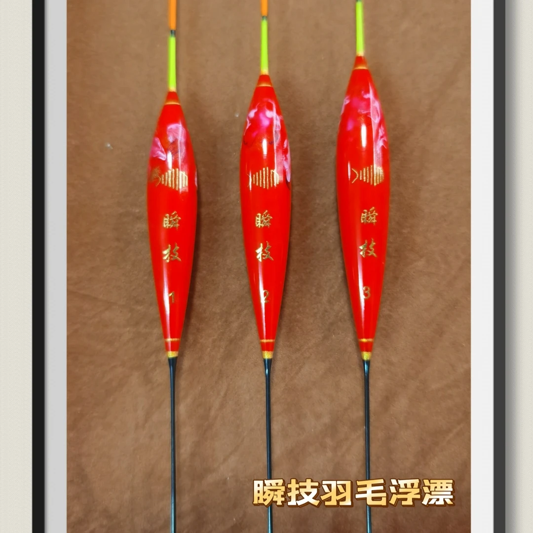 小帅钓具瞬技羽毛浮漂