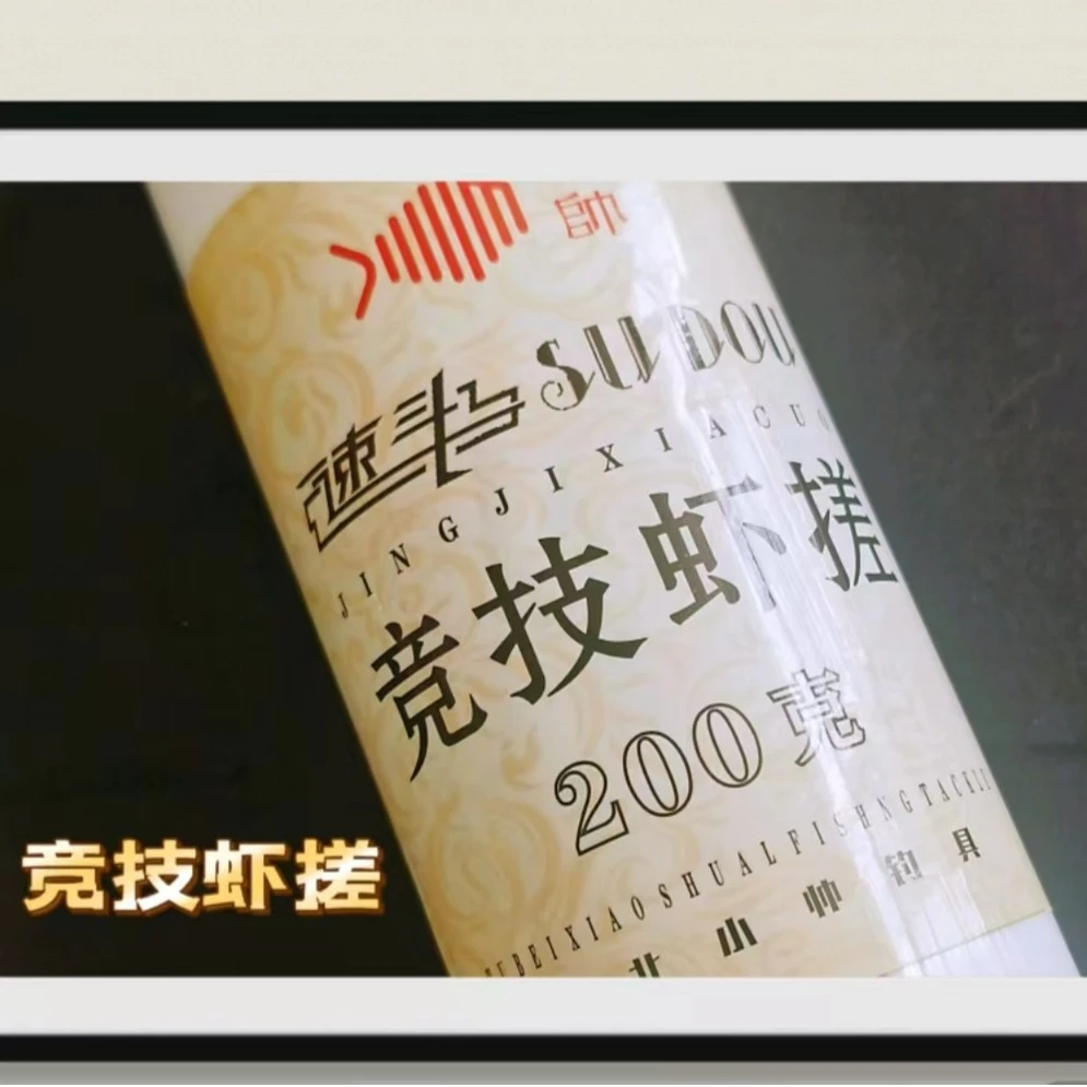 小帅竞技虾搓大容量200g瓶装