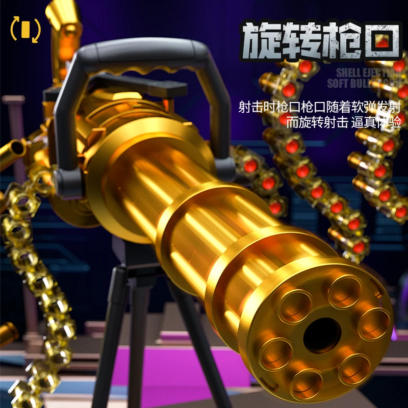 悍迪黄金加特林手自一体玩具枪男孩机关枪软弹6-10岁以上生日礼物