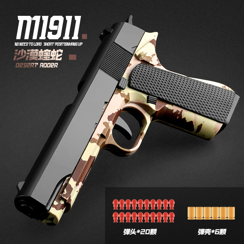 1911抛壳连发软弹沙漠之鹰空仓挂机保险自动男孩玩具枪