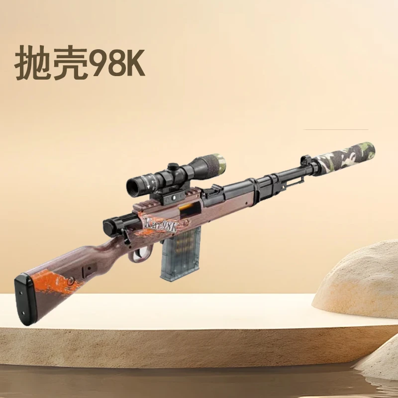 98K套装EVA软蛋玩具枪男孩突击步枪吃鸡游戏玩具