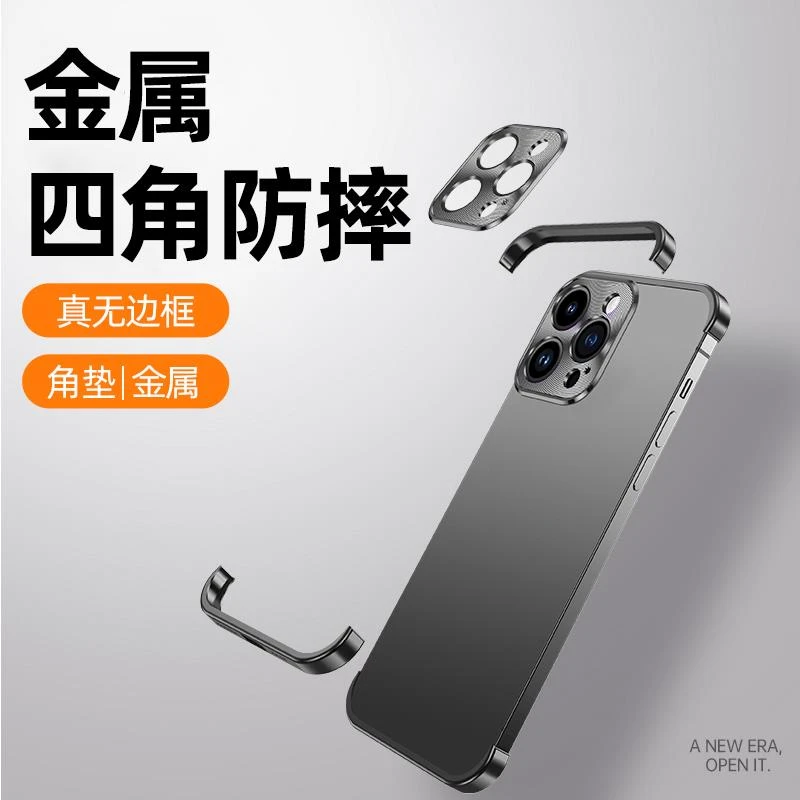 金属四角垫】适用iphone15/14promax手机保护壳防摔自带镜头框苹