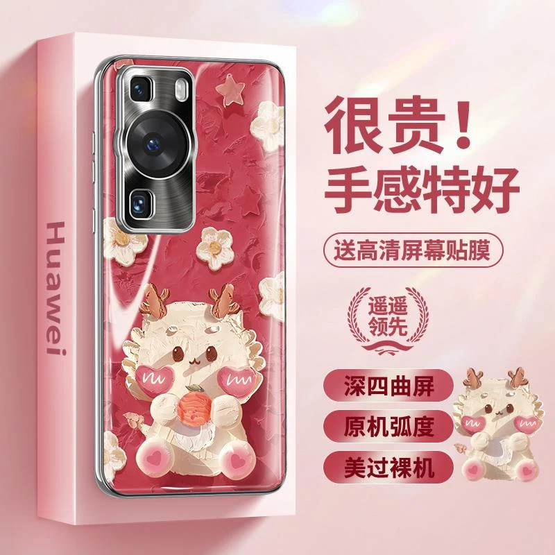 维泡适用华为p60手机壳新款曲面屏玻璃p50pro高级感Art全包防摔40
