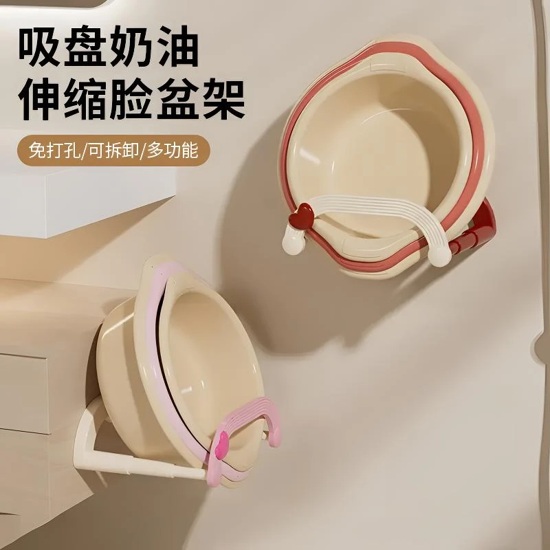 格流吸盘奶油伸缩脸盆架家用浴室卫生间免打孔收纳置物省空间hdm