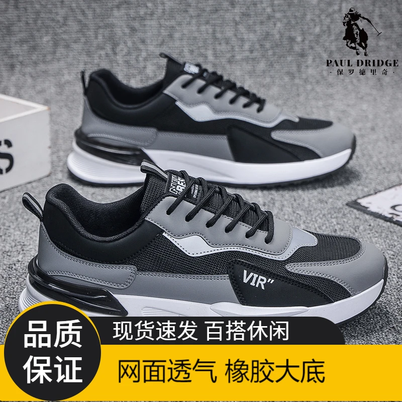 保罗男鞋运动鞋2024潮流透气休闲夏季上班皮面网面防滑劳保潮鞋