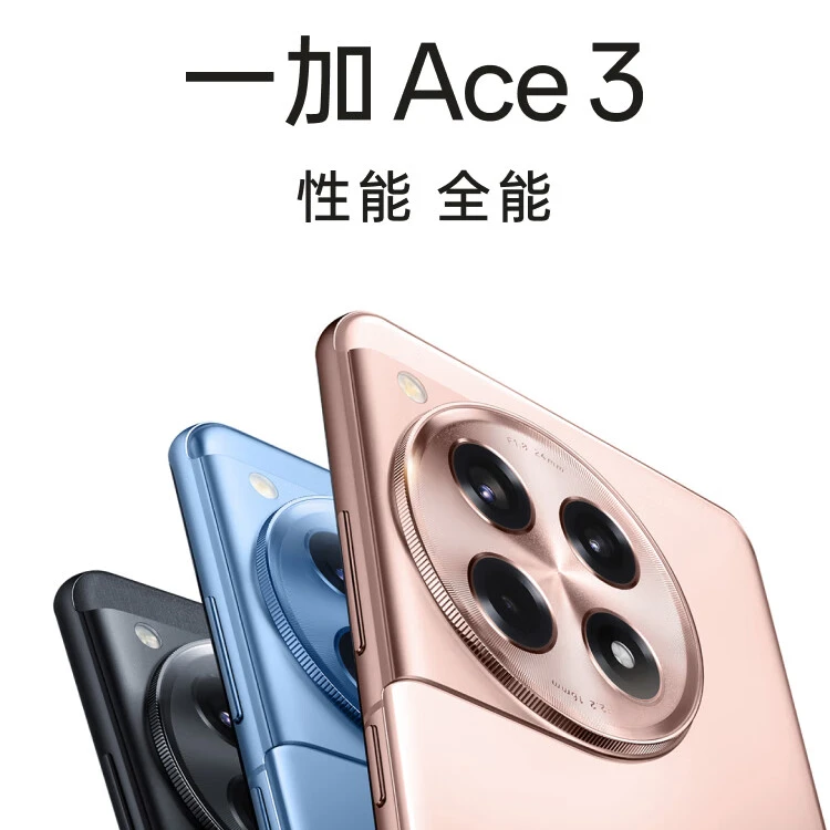 准新品 OnePlus/一加 Ace3 8Gen2 全网通5G超长续航 驴二手优品