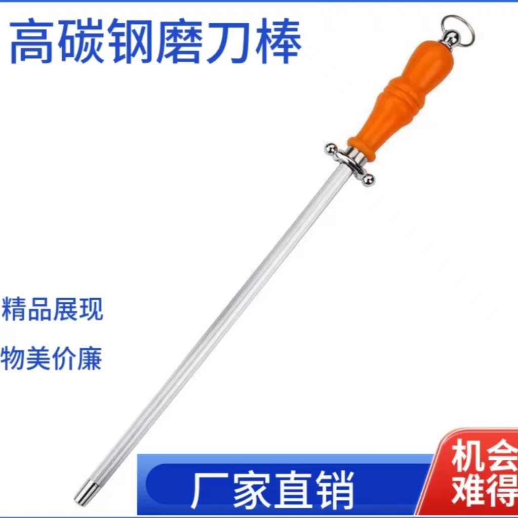高碳钢优质锻打磨刀棒专业屠宰家庭厨房必用细纹磨刀棍磨刀神器具