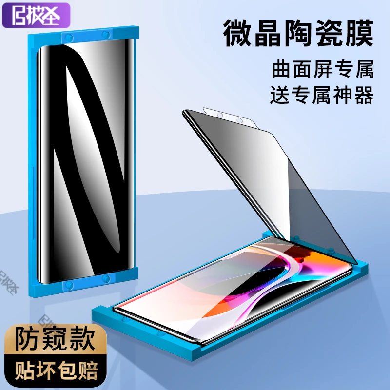 小米10微晶陶瓷膜10s防窥钢化软膜10pro全屏高清防爆曲屏手机膜