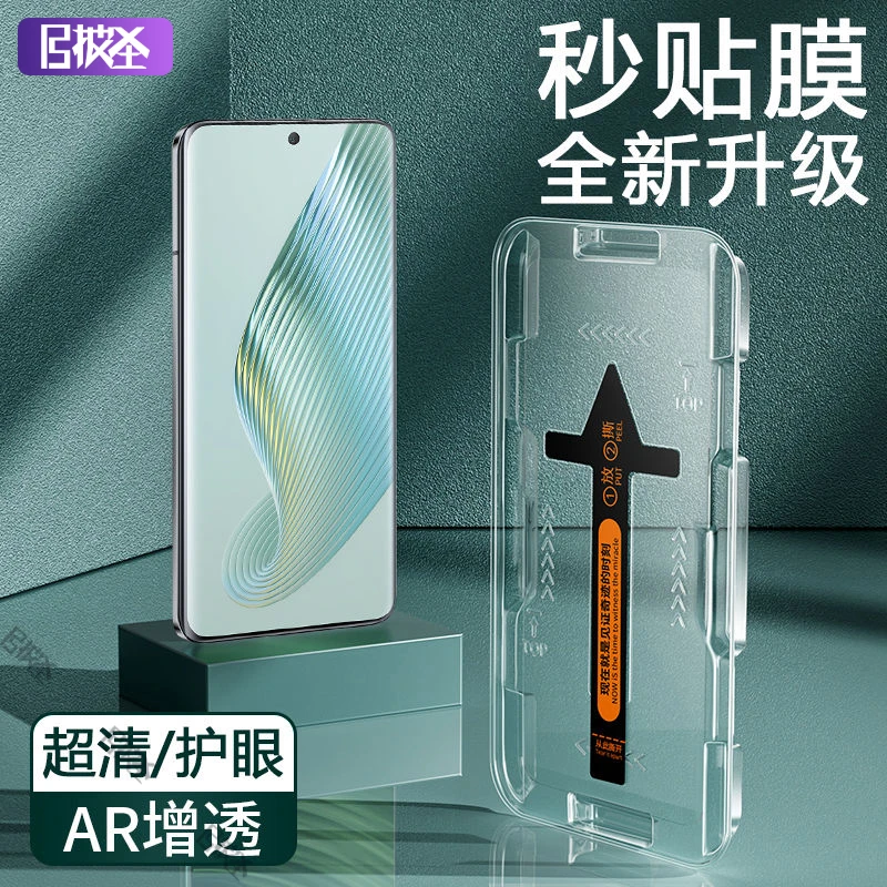 荣耀Magic5曲面钢化膜5Lite/4至臻版3Pro曲屏全屏防爆手机秒贴膜
