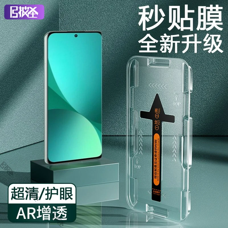 小米12sultra曲面钢化膜小米曲面屏全屏超清抗蓝光防爆手机秒贴膜