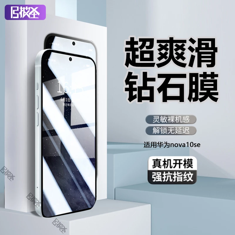 适用华为nova10se钢化膜手机膜Huawei抗蓝光高清全屏原装保护贴膜