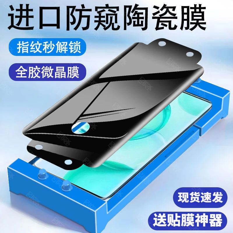 荣耀50pro防窥膜全胶全屏覆盖honor50pro陶瓷膜曲面屏手机膜软膜