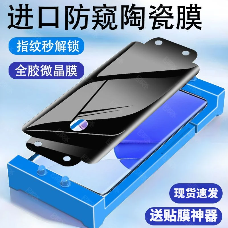 华为nova9pro防窥膜全胶全屏覆盖陶瓷膜曲面屏RET-AL00手机膜软膜