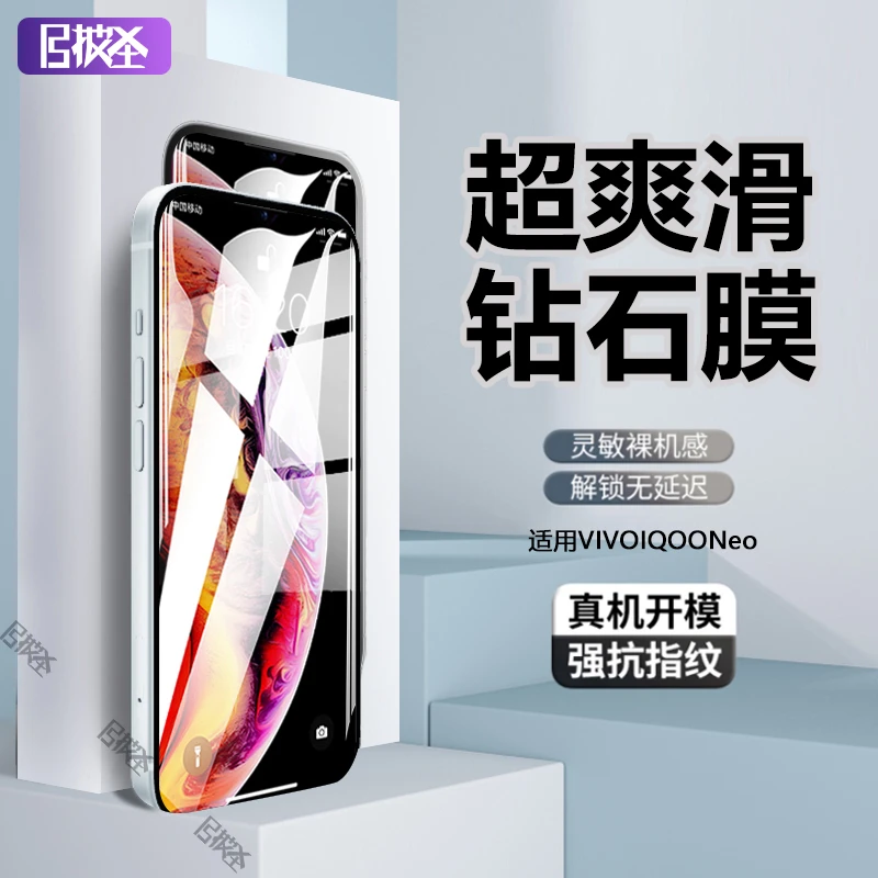适用VIVOIQOONeo全屏钢化膜手机膜抗蓝光高清全屏原装保护贴膜