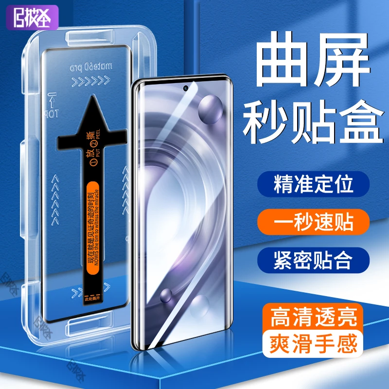 【秒贴盒神器】vivoX80防窥钢化膜vivoX80Pro高清防爆防指纹手机膜