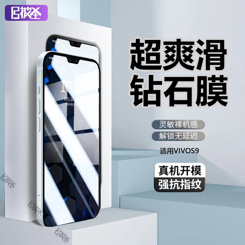 适用VIVOS9全屏覆盖钢化膜手机膜抗蓝光vovo高清全屏原装保护贴膜
