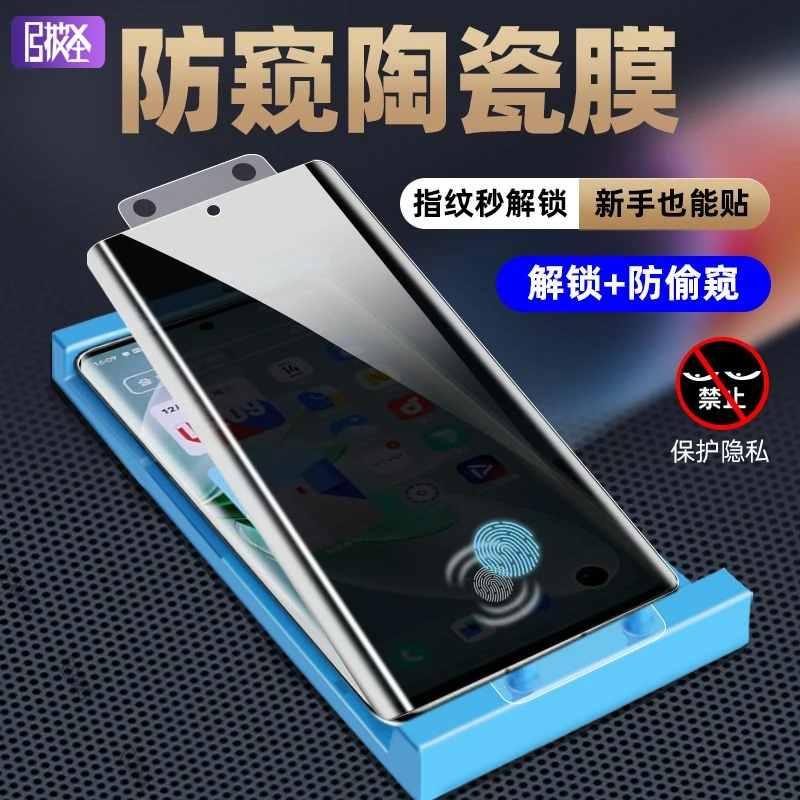 vivoS17手机膜S17t陶瓷膜S17e防窥S17Pro曲面屏防爆保护钢化贴膜