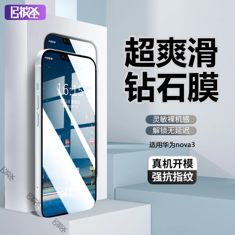 适用华为nova3全屏钢化膜手机膜Huawei蓝光高清全屏原装保护贴膜