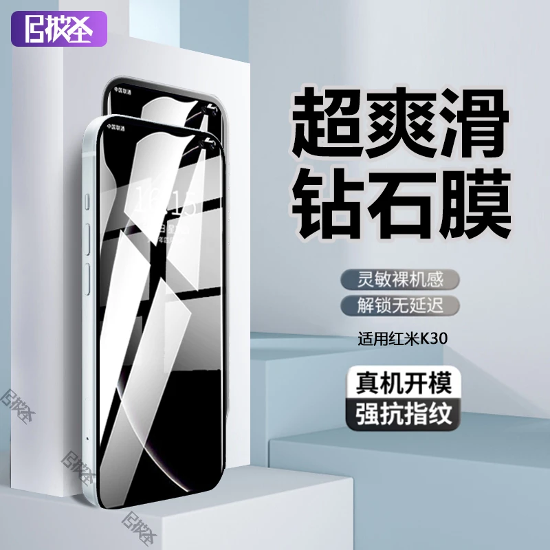 适用红米K30全屏覆盖钢化膜手机膜蓝光redmi高清全屏原装保护贴膜