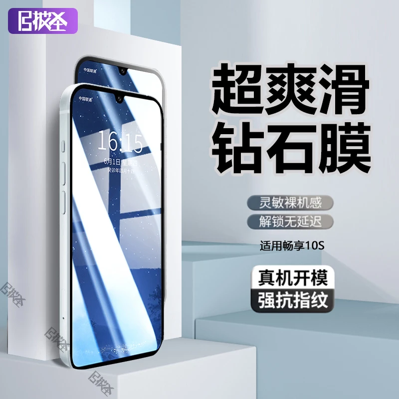 适用畅享10S全屏钢化膜手机膜Huawei抗蓝光高清全屏原装保护贴膜