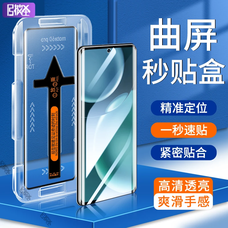【秒贴盒神器】荣耀Magic4防窥钢化膜Magic4Pro/至臻版高清手机贴膜