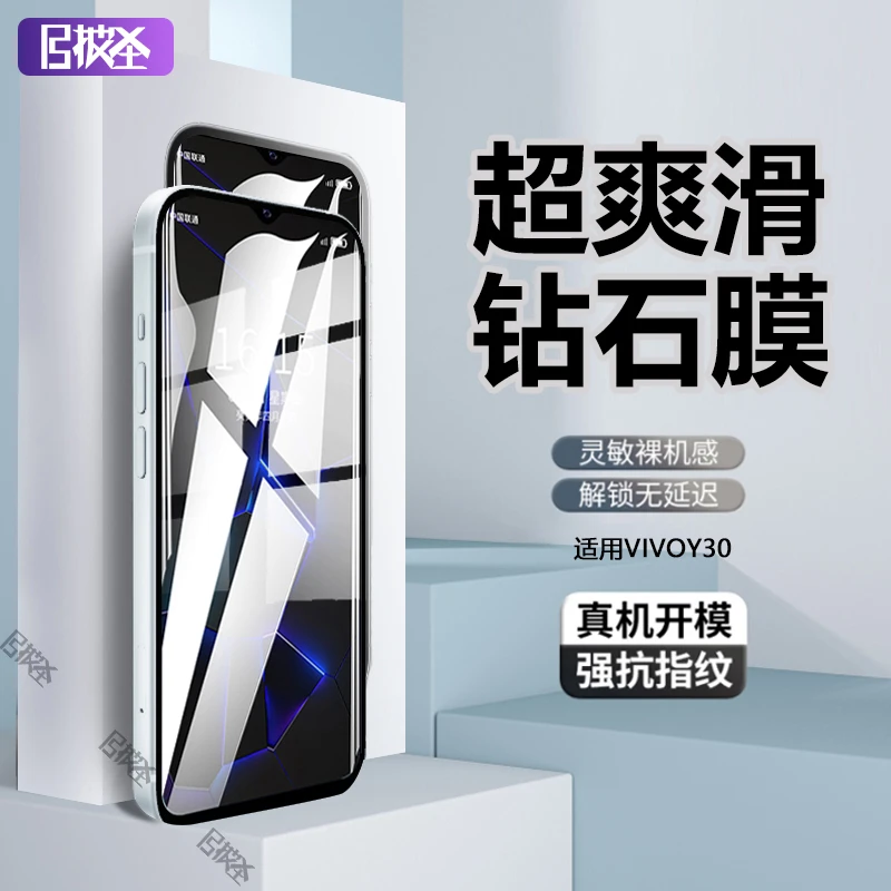 适用VIVOY30全屏覆盖钢化膜手机膜蓝光vovo高清全屏原装保护贴膜