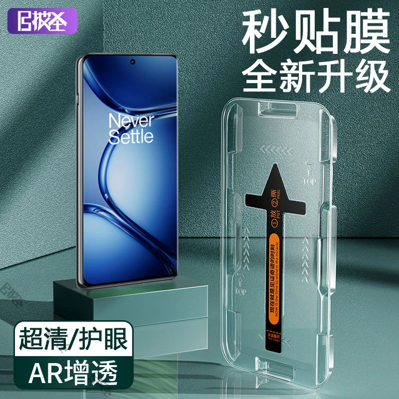 一加11曲屏钢化膜1+ace2pro/11R/10Pro/9pro/8曲面全屏手机秒贴膜