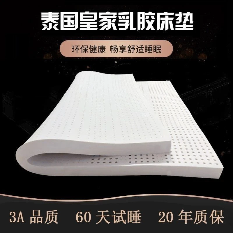 【官方推荐】原装进口泰国皇家天然乳胶床垫支持定制