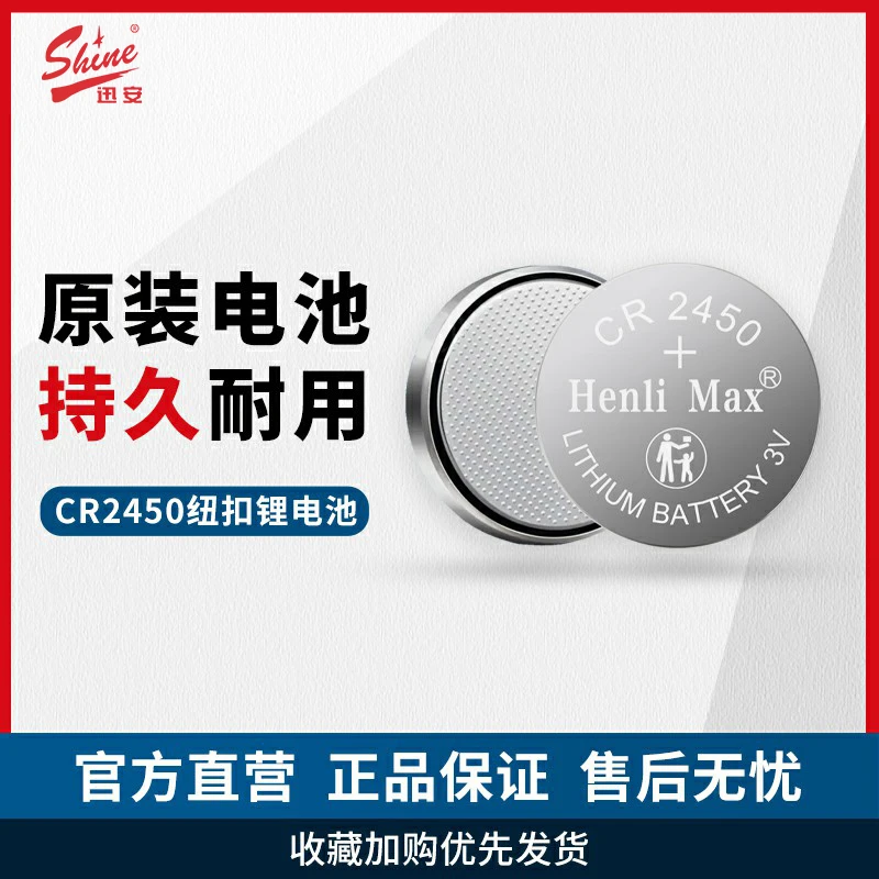 迅安自动变光电焊面罩原装CR2450纽扣式锂电池（5粒装）耐用家用