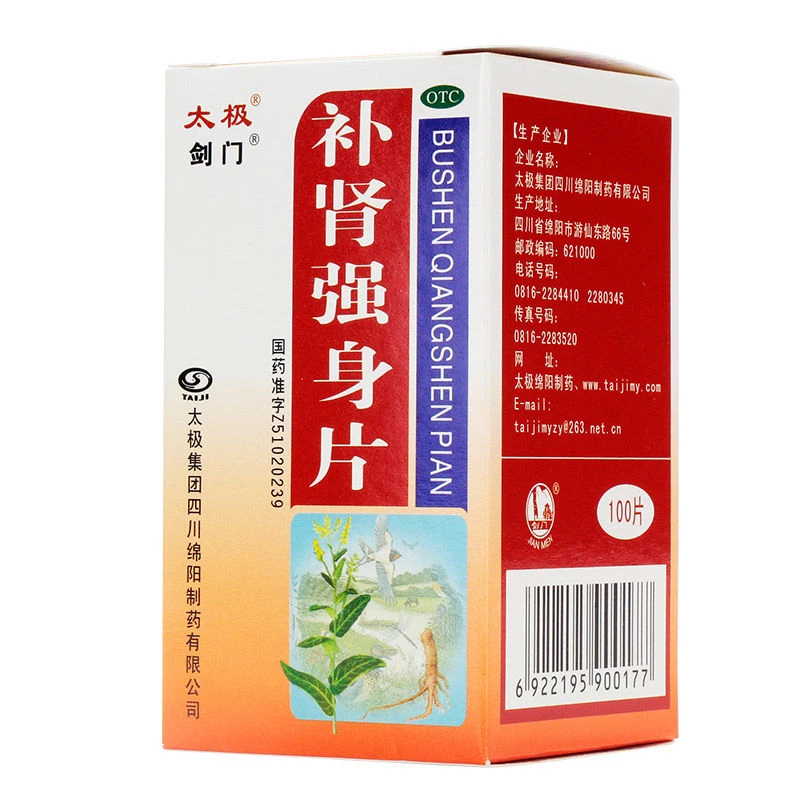 太极补肾强身片100片 补肾强身