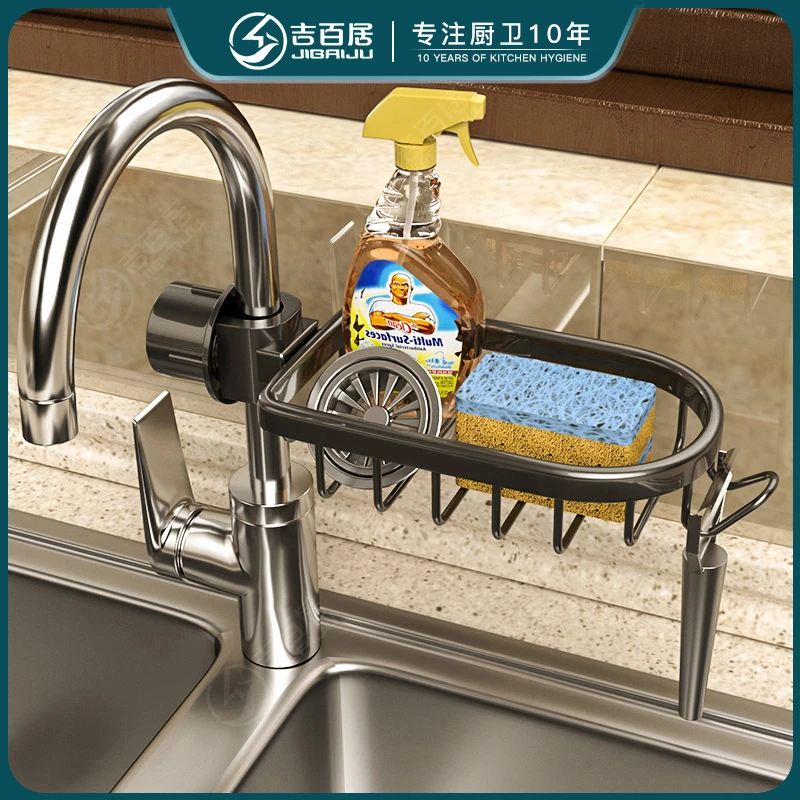 吉百居厨房水龙头置物架水槽架洗碗洗菜钢丝球抹布收纳海绵沥水架