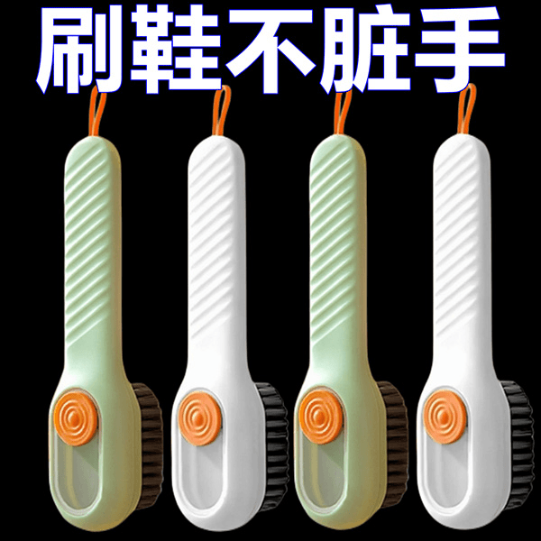 硬毛刷家用不伤鞋专用刷鞋多功能洗鞋刷子360度无死角加液鞋刷子