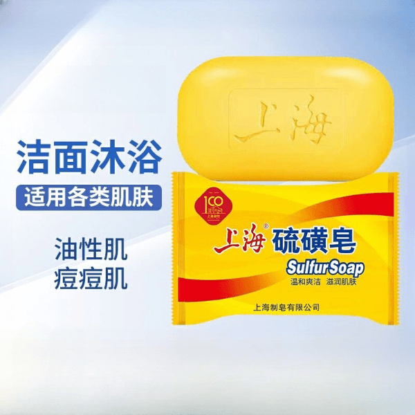 皂老牌正宗洗头洗脸洗澡专用除螨止痒抑菌祛痘内衣裤香皂上海硫磺