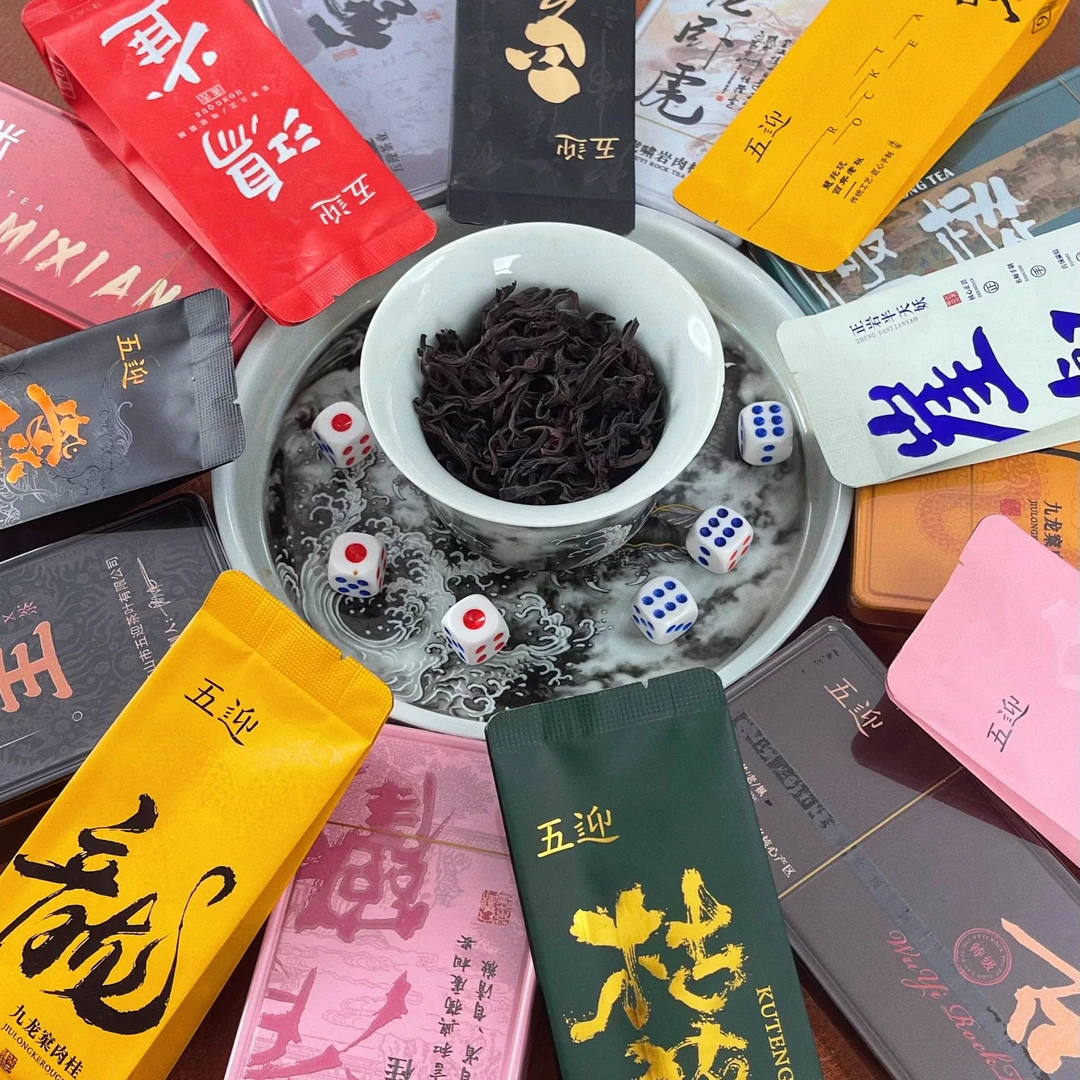 五迎- 【岩茶交朋友好运链接】武夷岩茶 （品鉴两泡装）