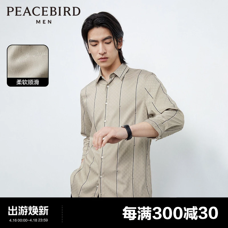 太平鸟男装 夏季衬衫男士时尚翻领条纹衬衣经典百搭时尚B1CBD2109
