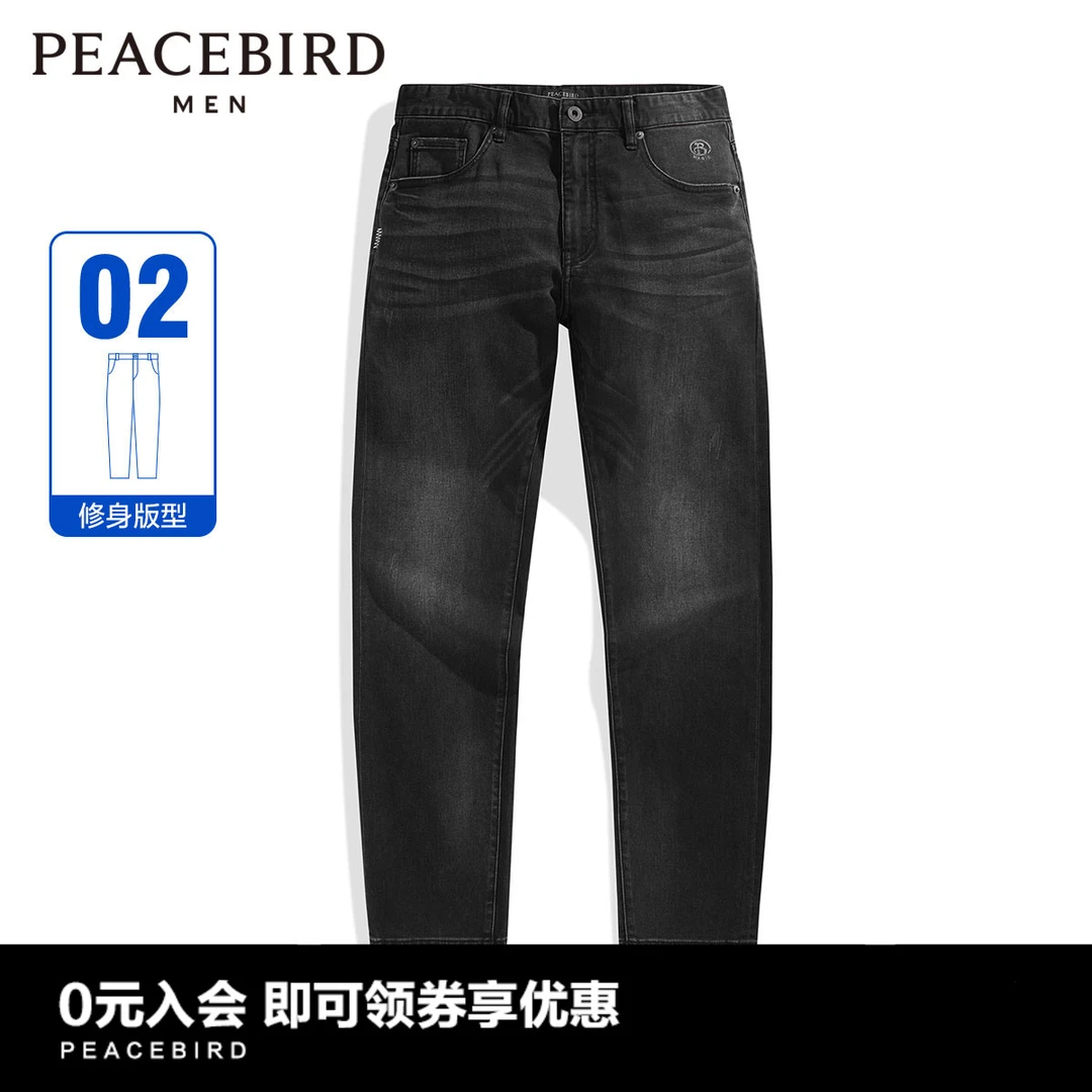 【商场同款】太平鸟男装复古春季直筒休闲修身牛仔裤潮  B2HAD1B04
