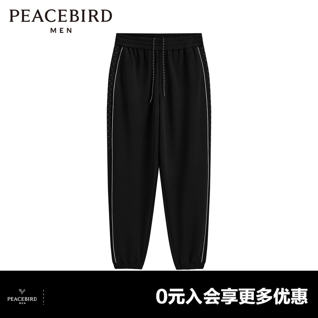 太平鸟男装 黑色束脚裤男春季运动长裤 B1GME1337
